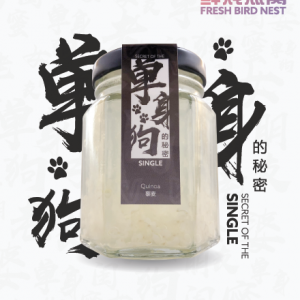 【鲜炖燕窝】单身 狗的秘密 【鲜炖燕窝】单身 狗的秘密