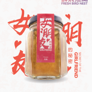 【鲜炖燕窝】女朋 友的秘密 【鲜炖燕窝】女朋 友的秘密